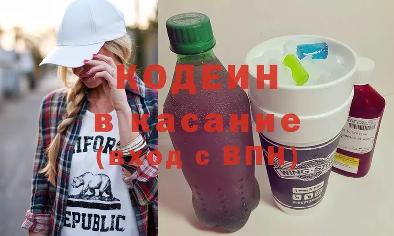 Кодеин напиток Lean (лин) Камбарка