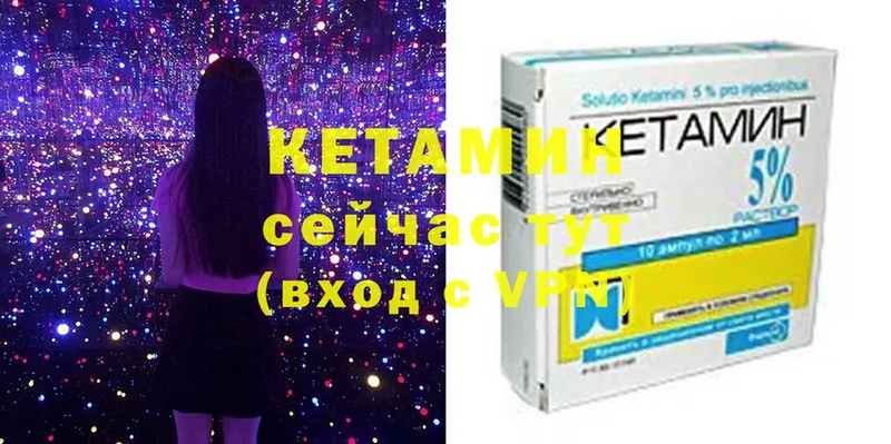 хочу   Камбарка  КЕТАМИН ketamine 